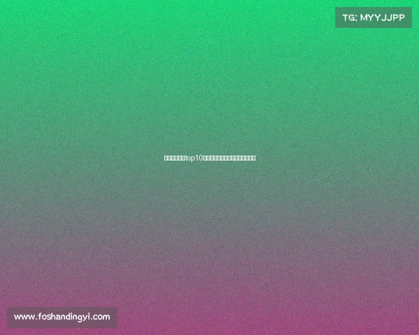 电子竞技游戏top10、《指尖激斗：我的电竞纪元》》